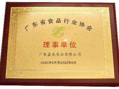 广东K8凯发食品荣获广东省食品行业协会理事单位