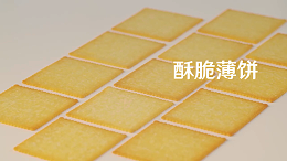 一颗土豆要怎么做成一片饼干？K8凯发带你来揭秘