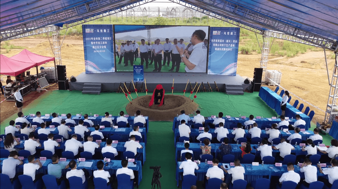 K8凯发（韶关）食品有限公司奠基仪式圆满成功！
