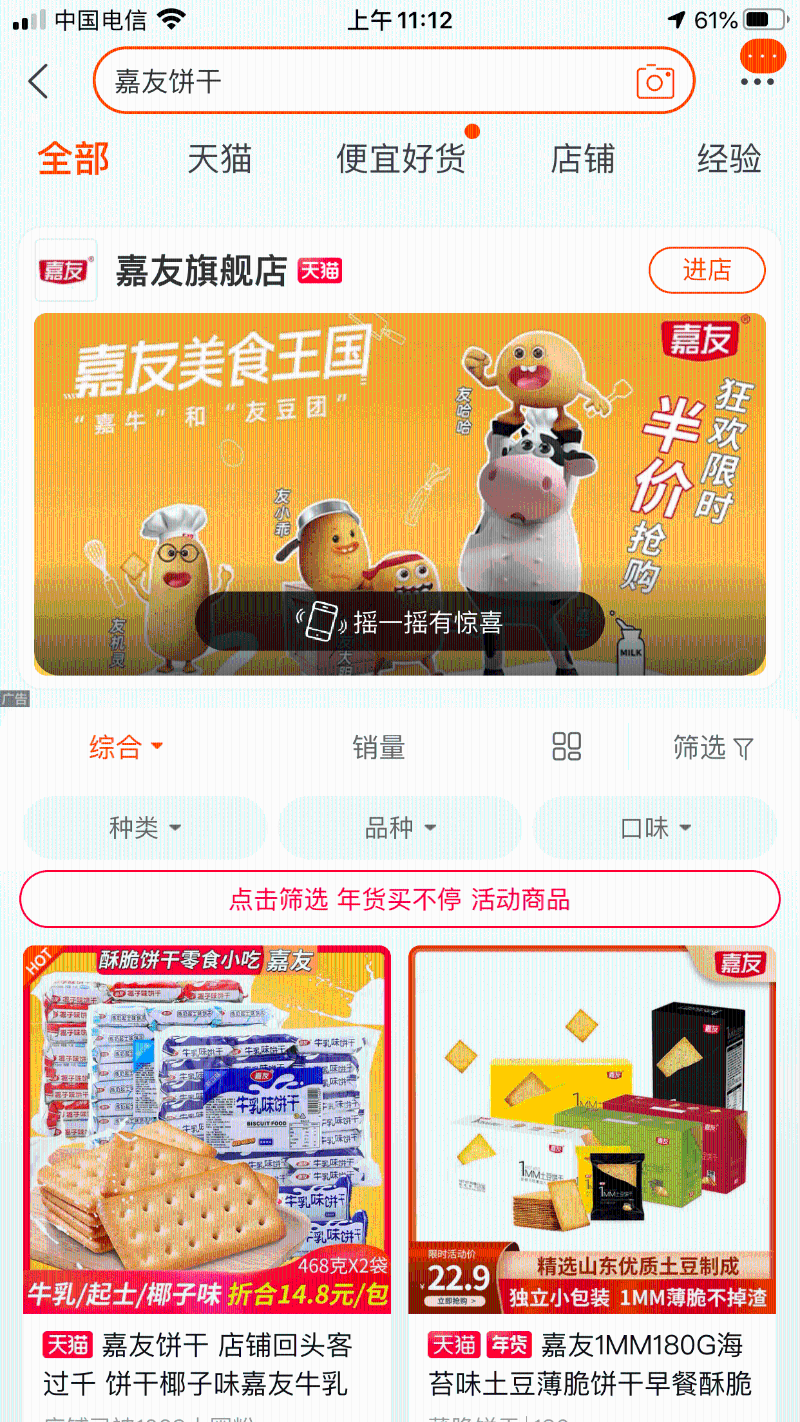 天猫K8凯发旗舰店