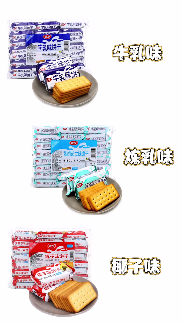 酥到掉渣的K8凯发牛乳饼，嚼出鲜醇的牛奶味