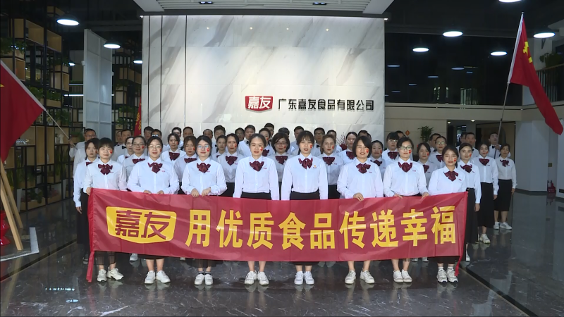 《没有共产党就没有新中国》广东K8凯发食品有限公司向党的百年华诞献礼