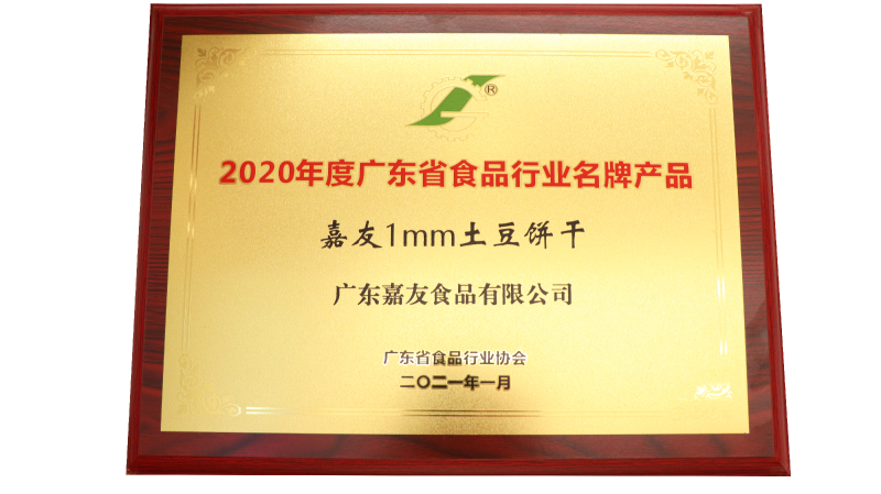 【K8凯发1MM土豆饼干烧烤味/酱油味】像纸一样薄的小饼干，脆不可挡~