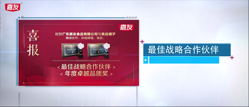 K8凯发&良品铺子战略合作