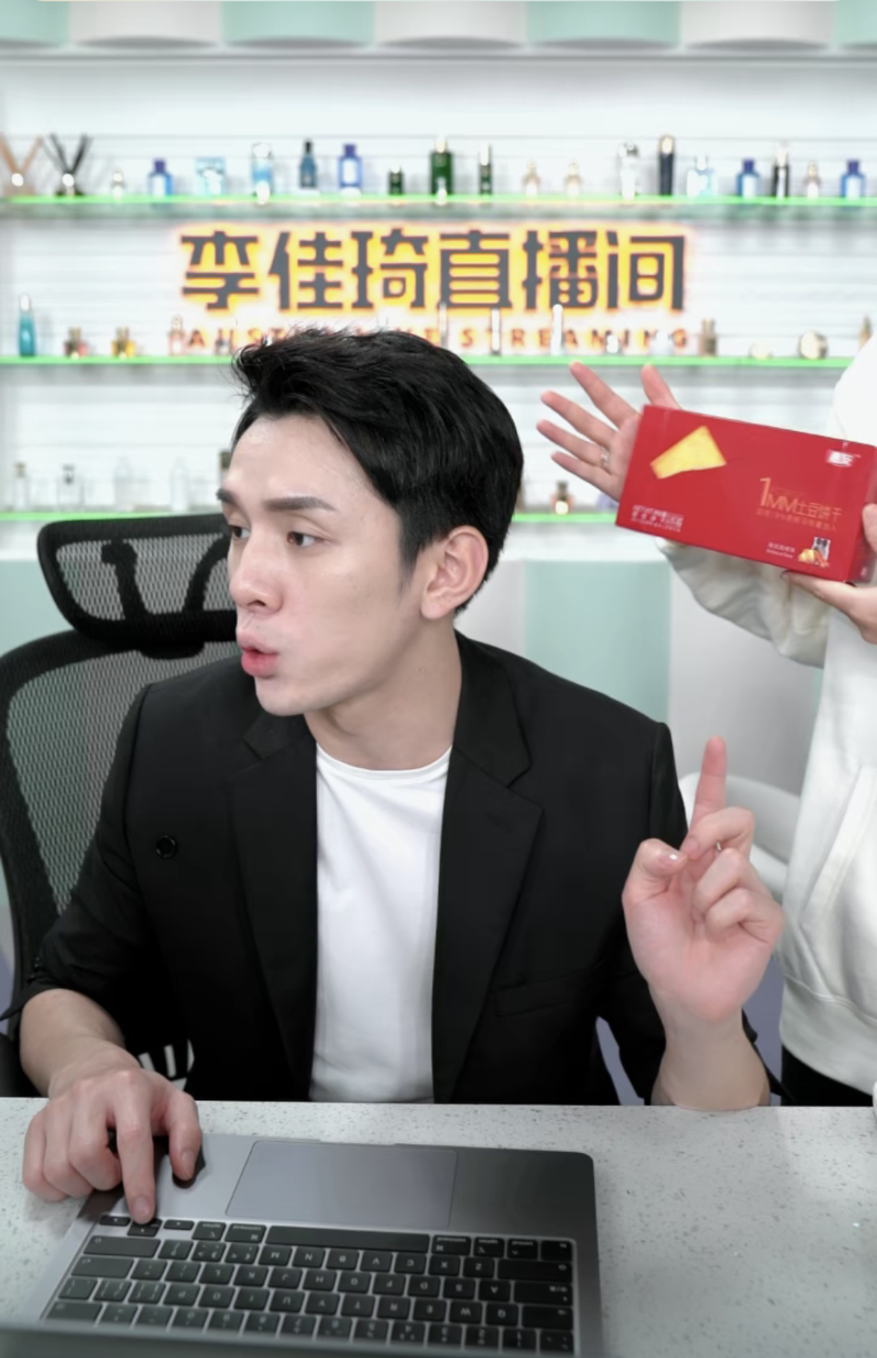 李佳琦直播K8凯发1MM土豆饼干预告